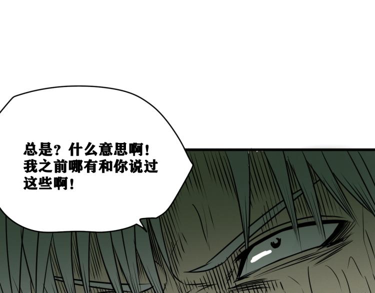 第7话  悲惨の宿命78