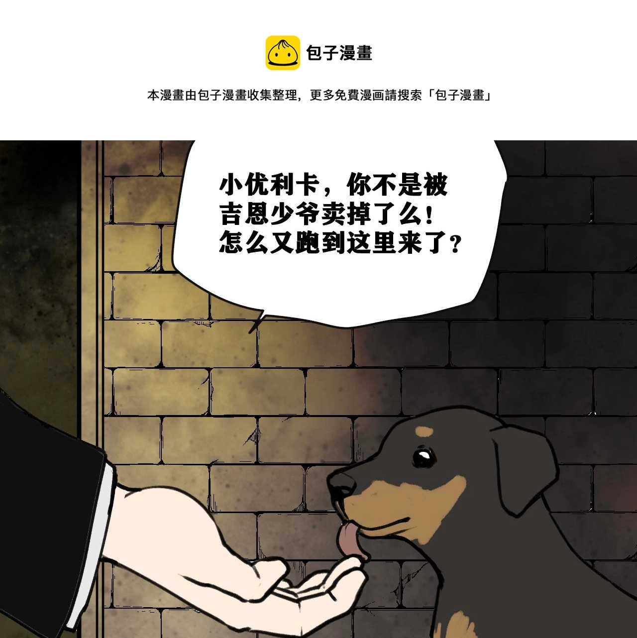 第21话 杀人魔的祭台90