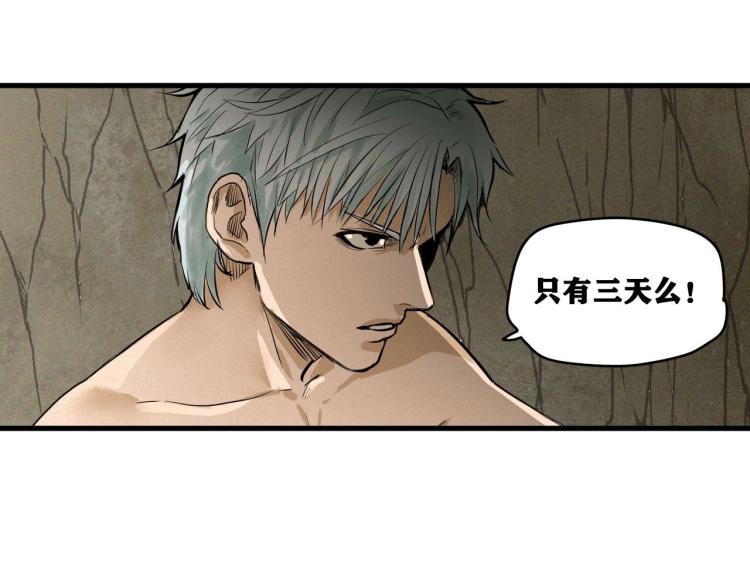 第3话 升级升到爆！29