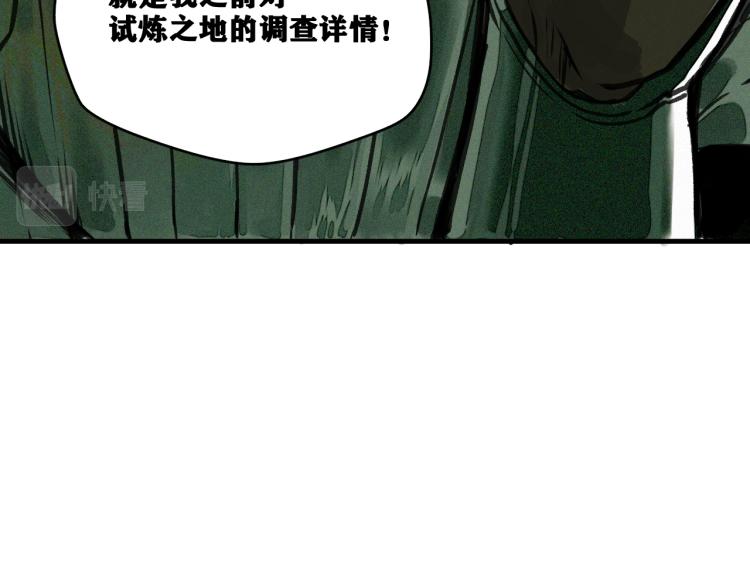 第11话  不同以往的怪物！14