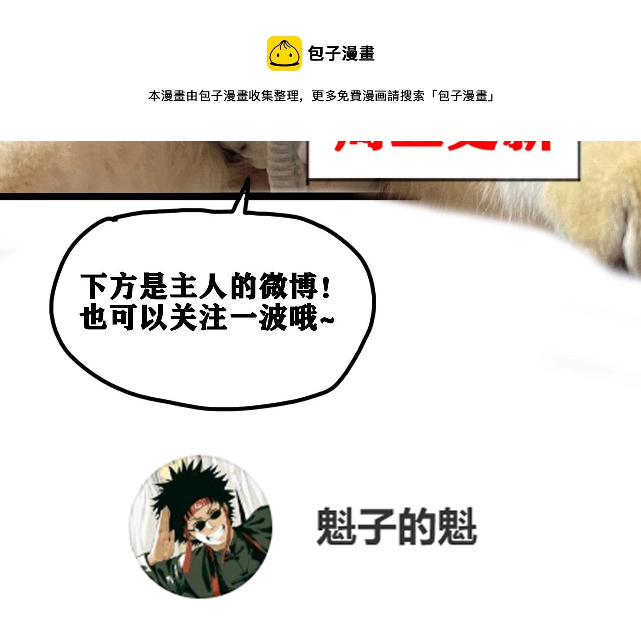 第39话 神教会篇（16）104