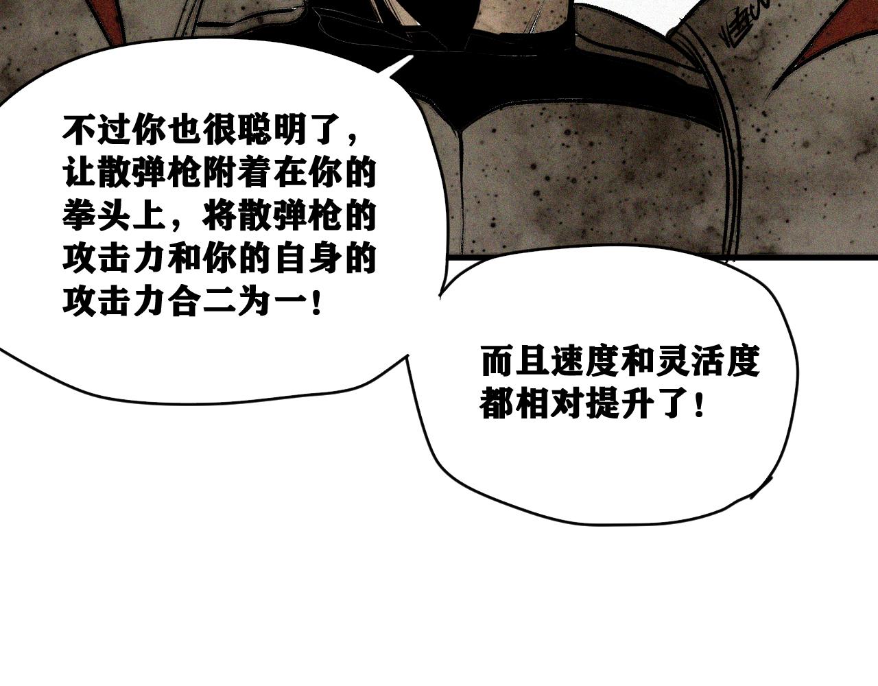 第30话 神教会篇（7）54