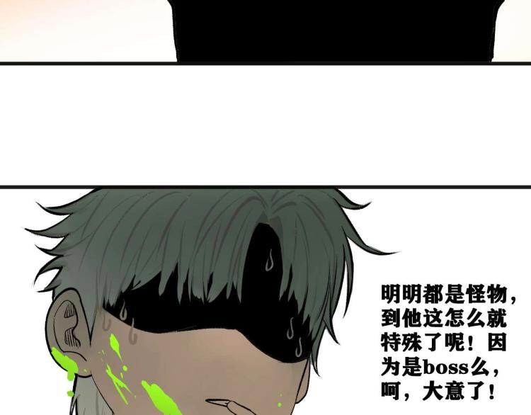 第2话 拜托我不想被碾成肉泥！49