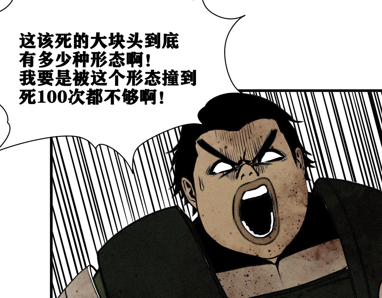 第33话 神教会篇（10）84