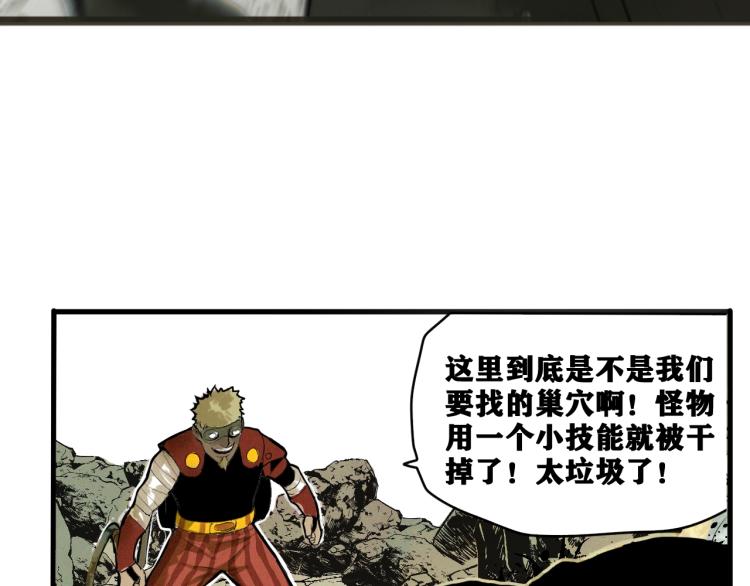 第1话 我TM竟然穿越了！75