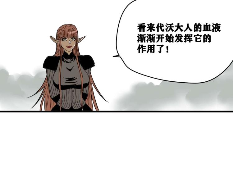 第3话 升级升到爆！107