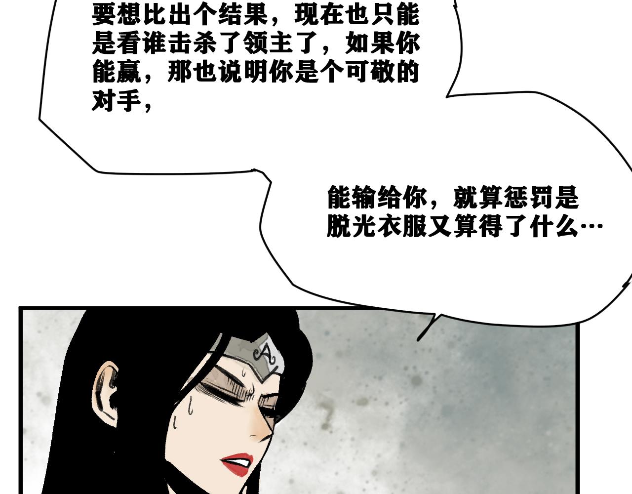 第15话 七五vs红蘑人28