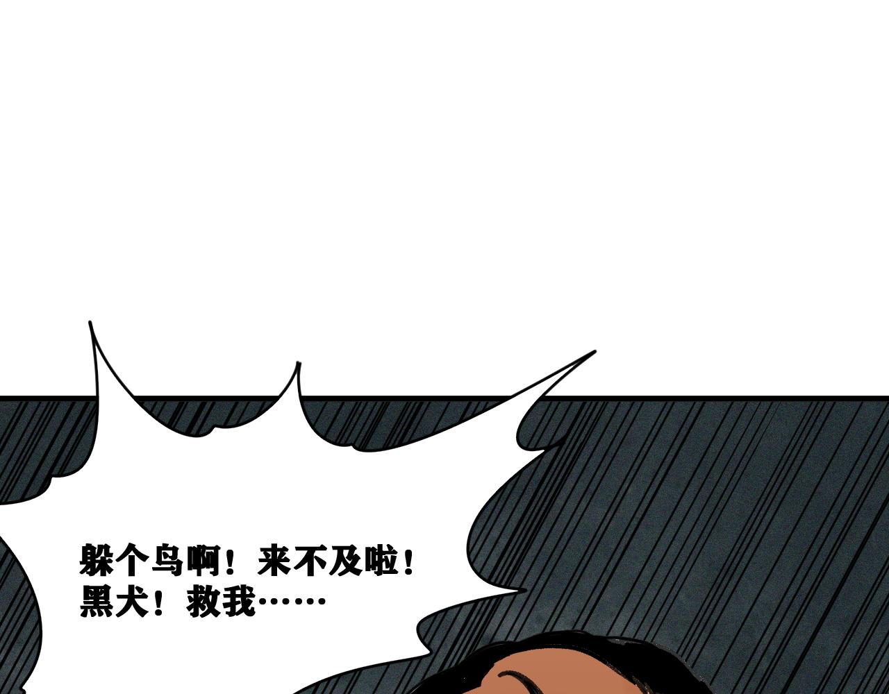 第15话 七五vs红蘑人42