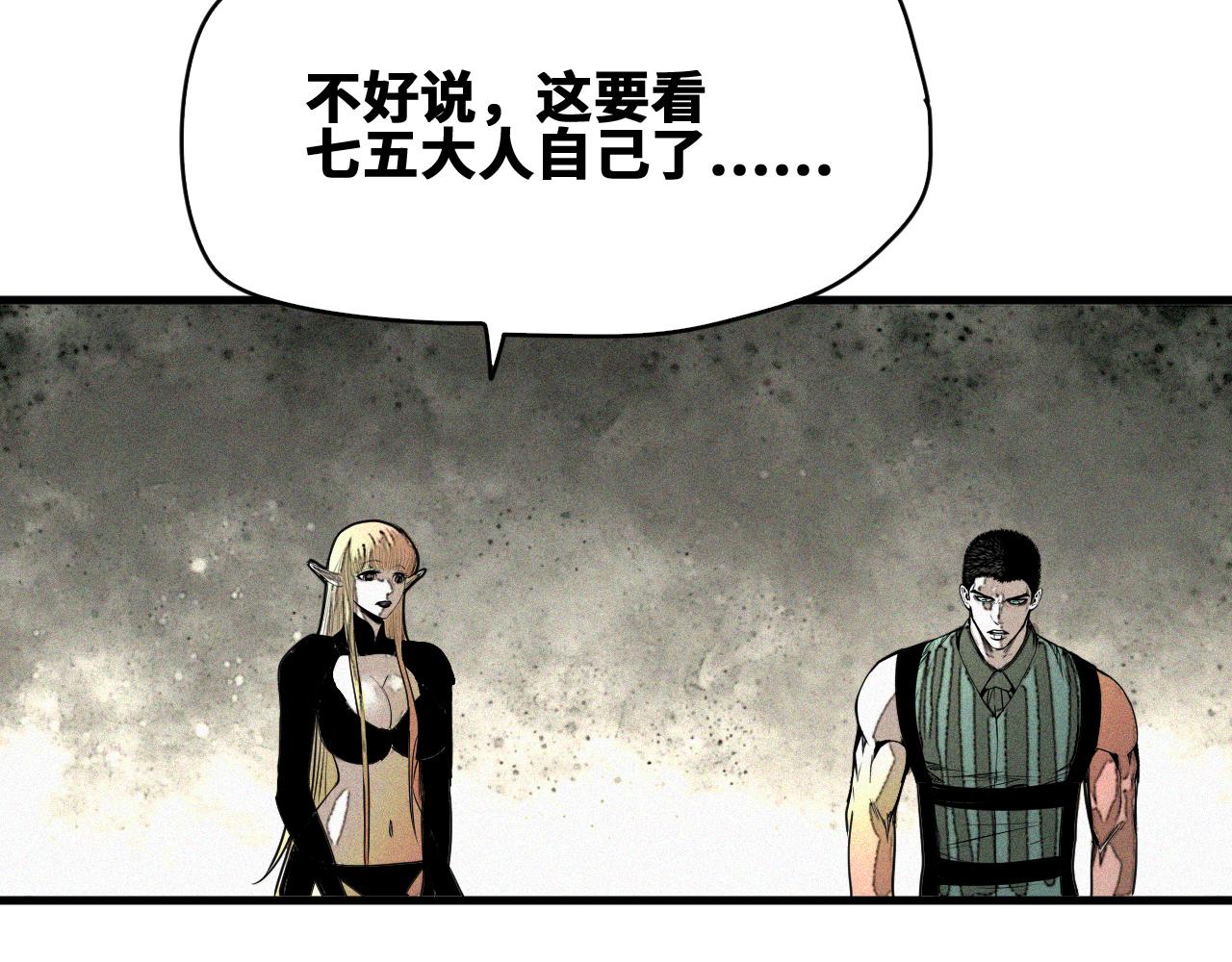 第48话  决定躯体！6