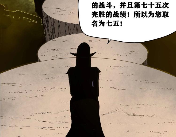 第2话 拜托我不想被碾成肉泥！109