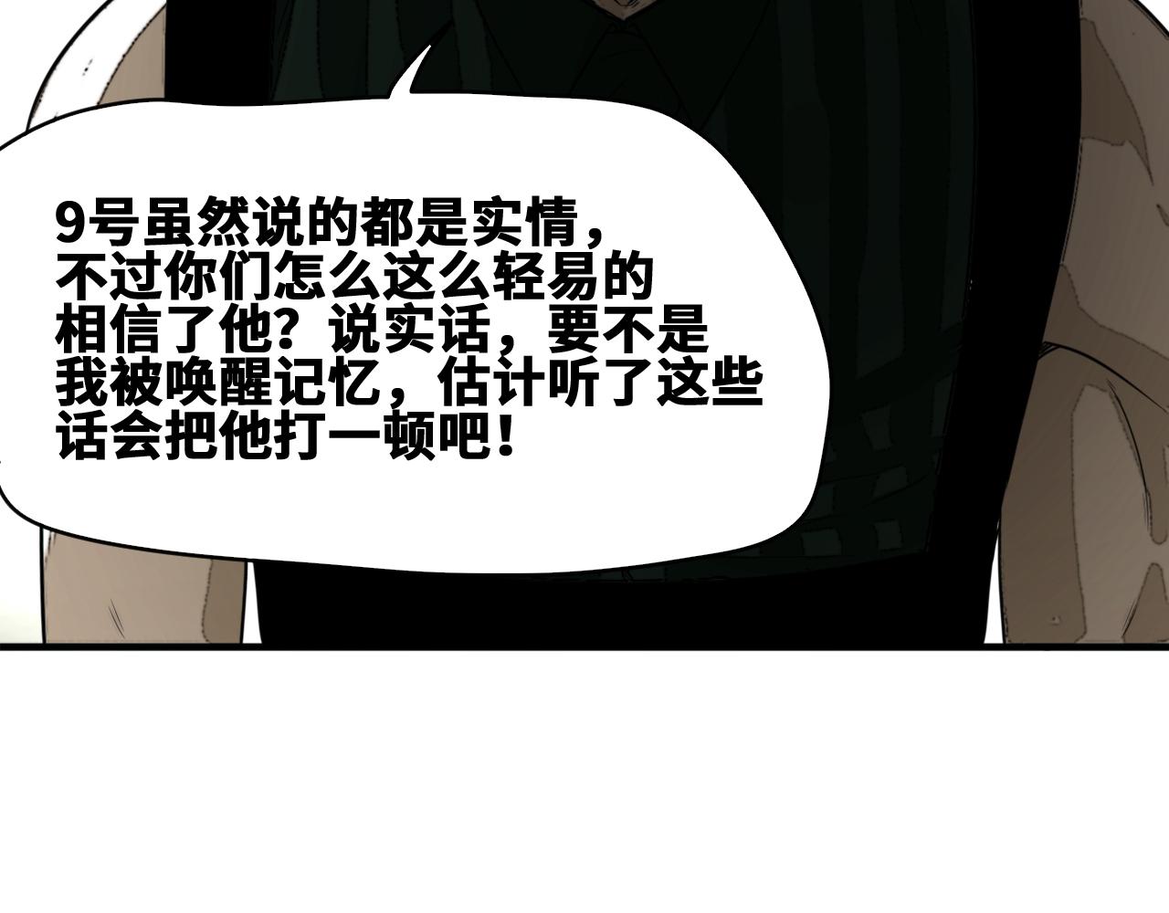 第52话强敌10