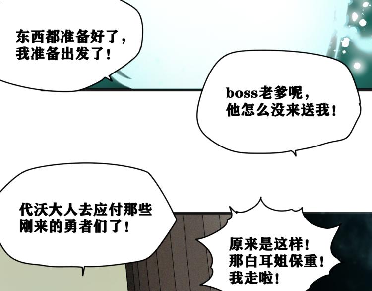 第6话 七五，准备出发吧！132