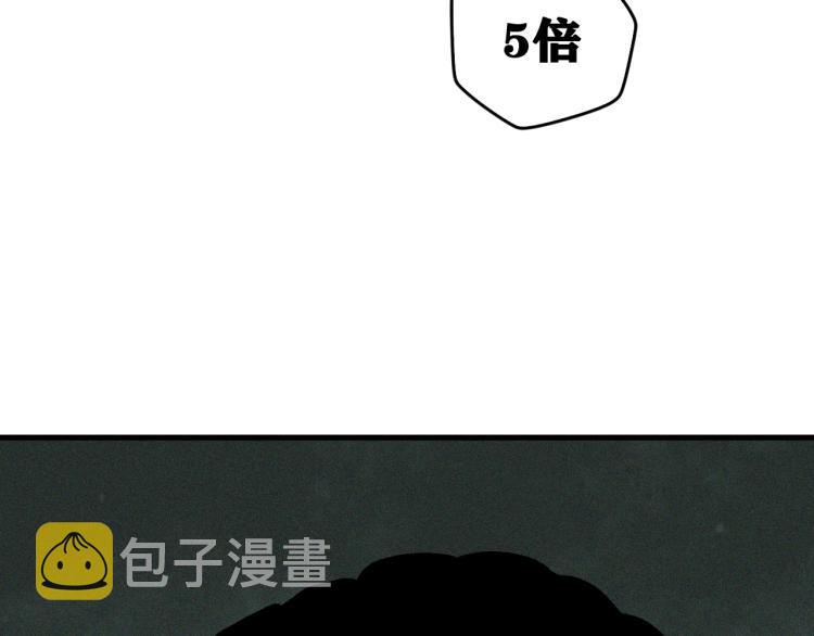 第12话 惊人的发现！98