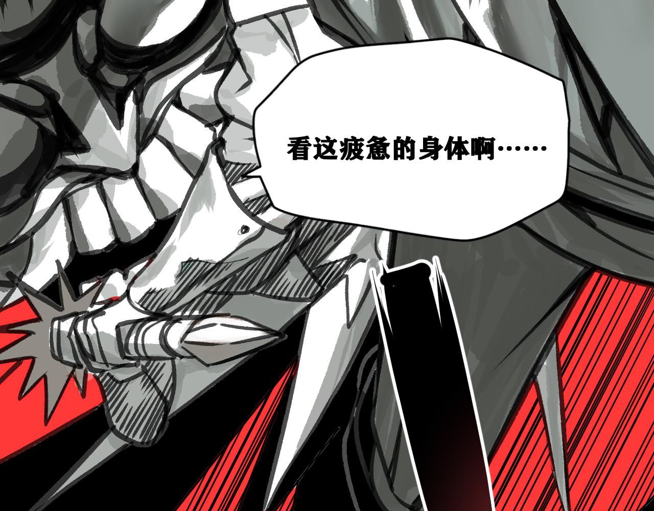 第20话  下地狱吧！系统人！20