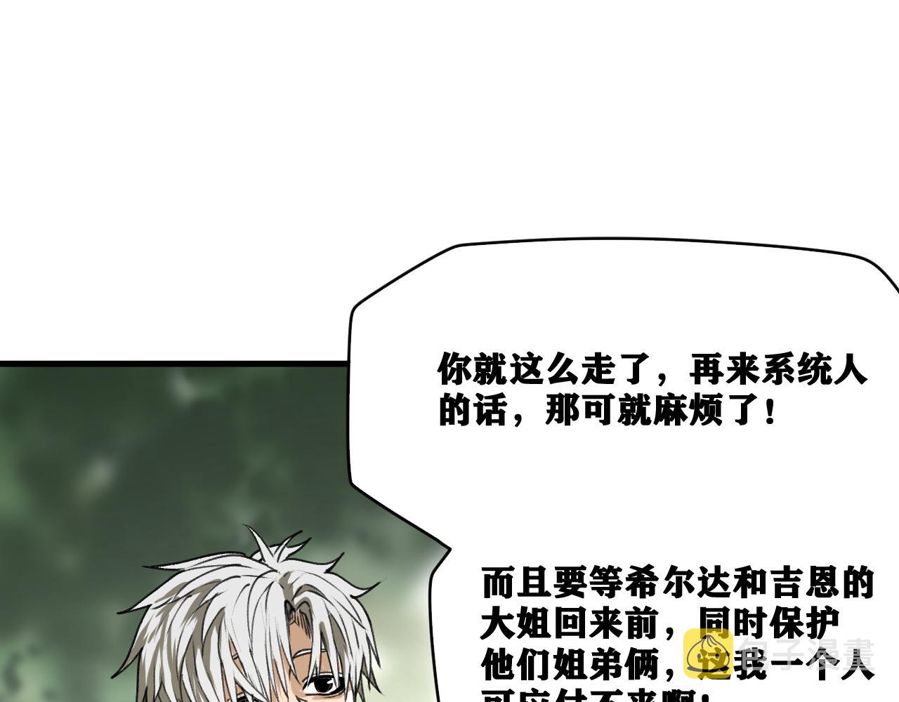 第21话 杀人魔的祭台34