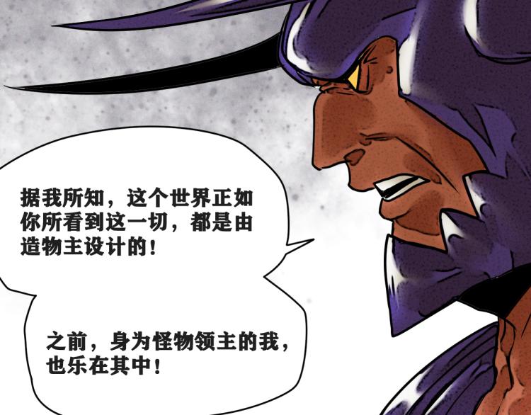 第5话 代沃的目的97