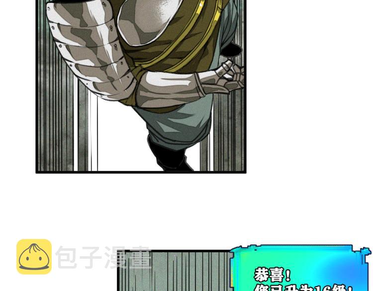 第13话  领主出现了！4