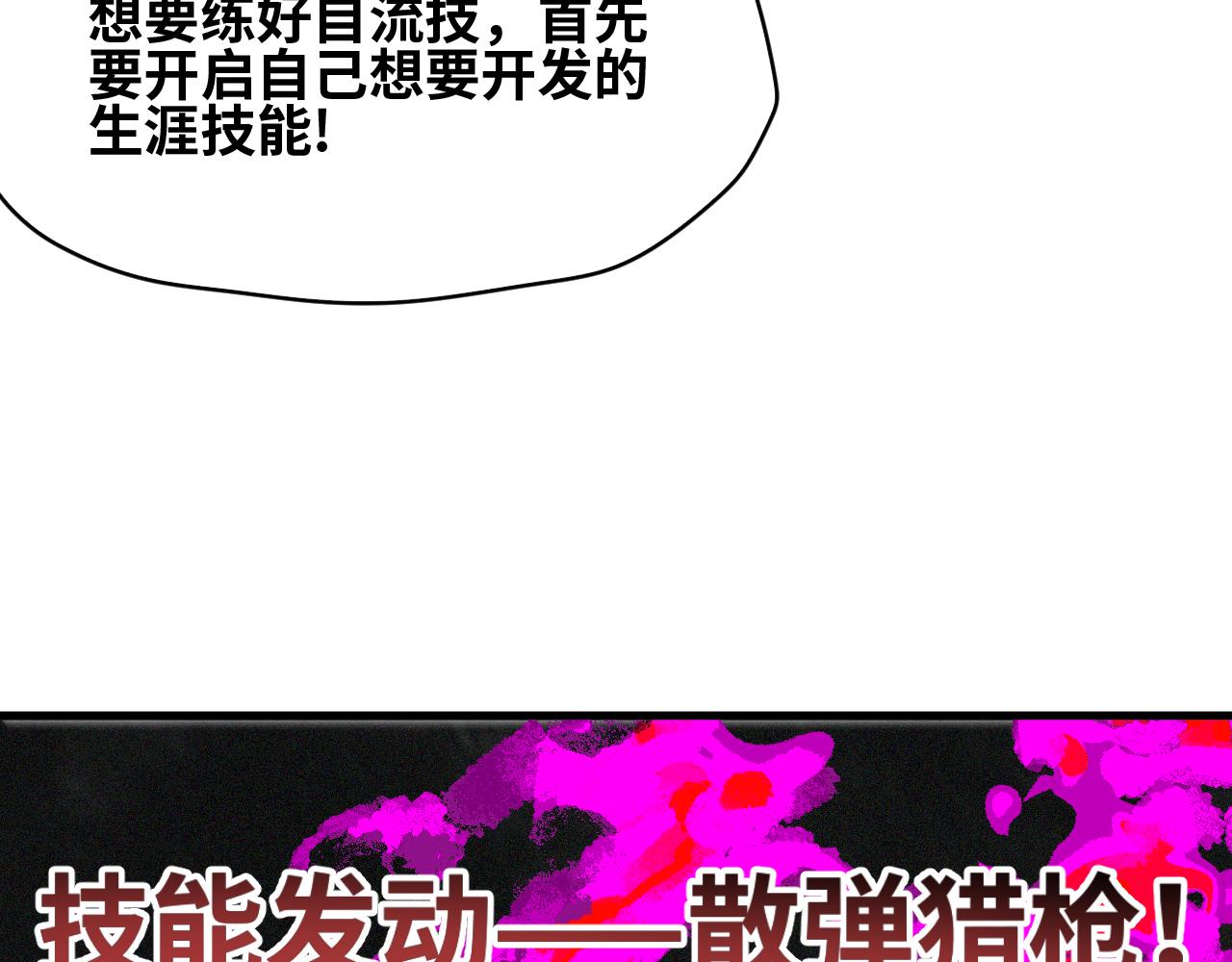第28话 神教会篇（5）72