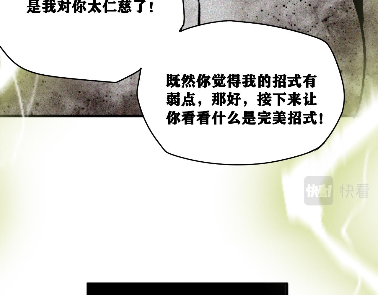 第30话 神教会篇（7）87