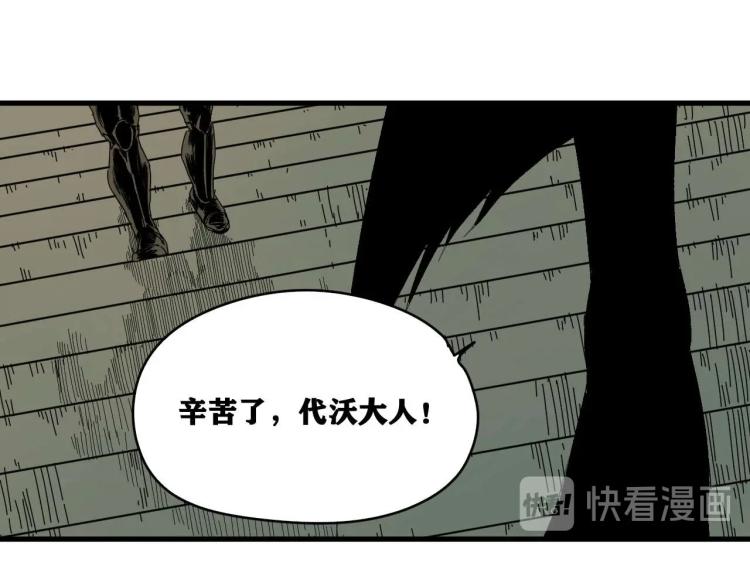 第2话 拜托我不想被碾成肉泥！82