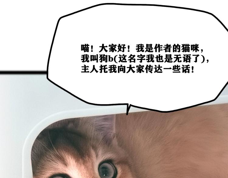 第14话 黑犬VS红蘑人207