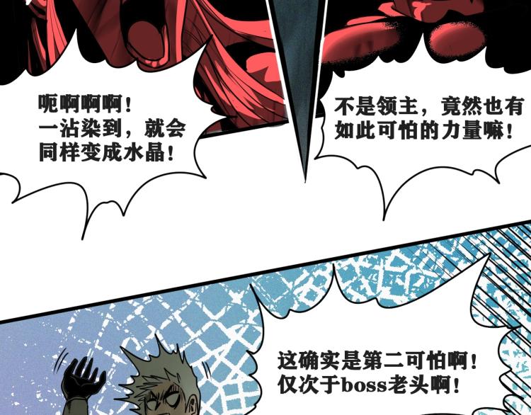 第4话 我通过测试了对吧！65
