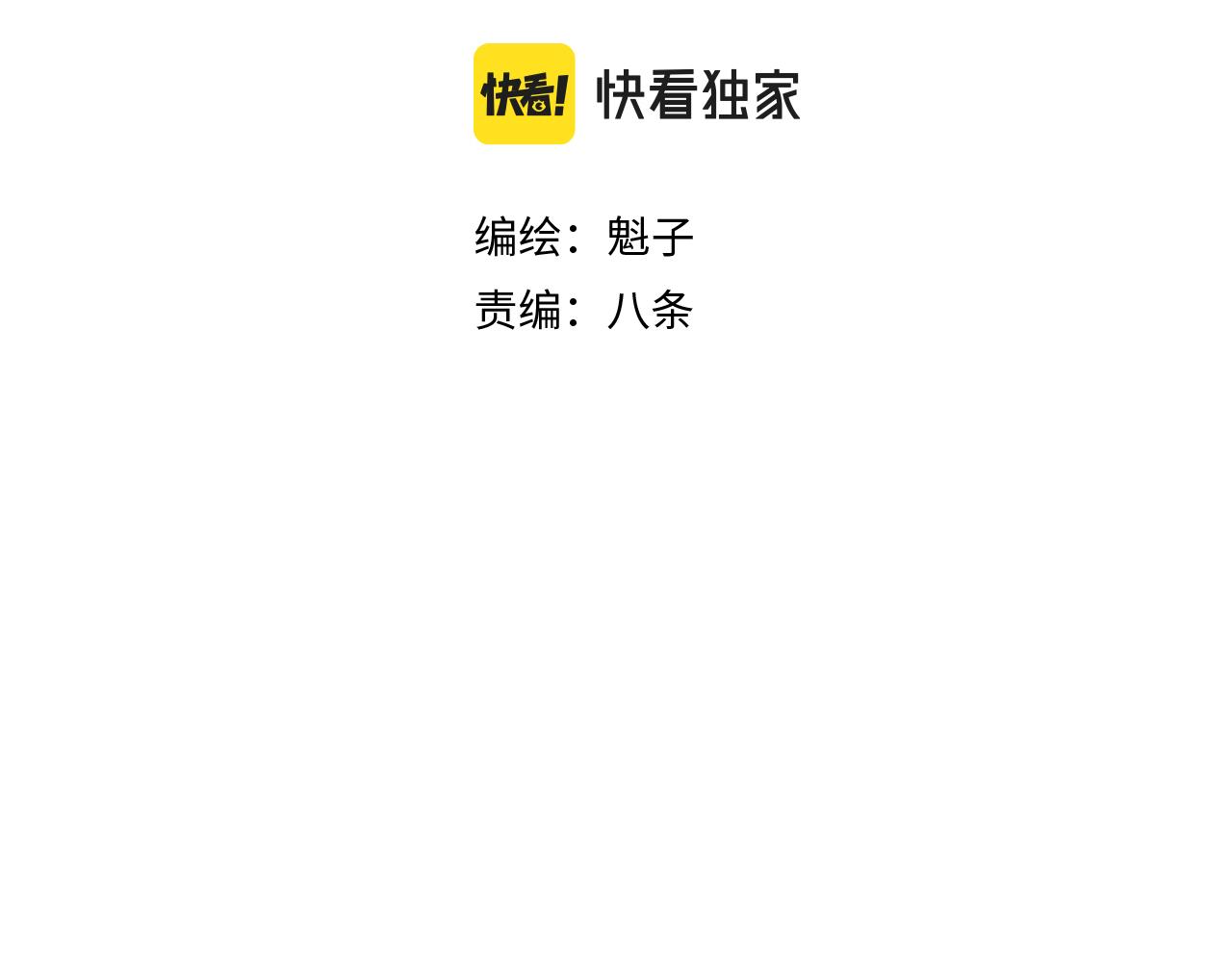 第17话 你也是漏洞人吧！29