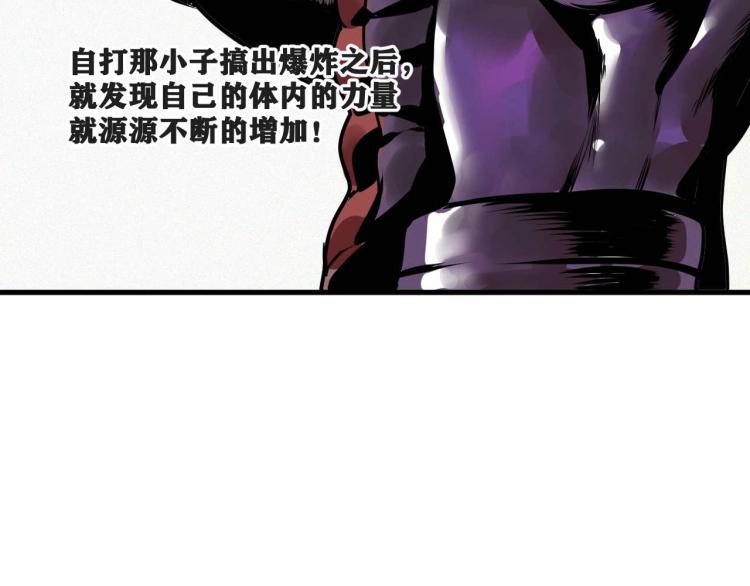 第4话 我通过测试了对吧！74