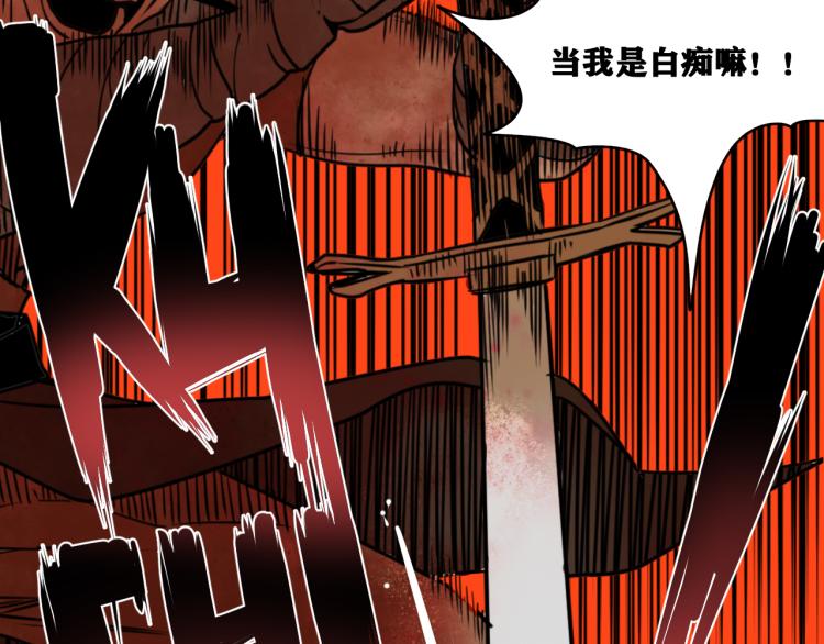 第8话 七五的虐杀时刻！40