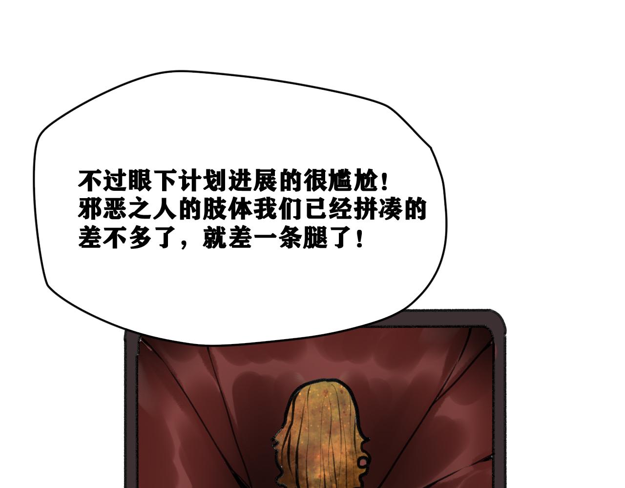 第25话 神教会篇（2）101