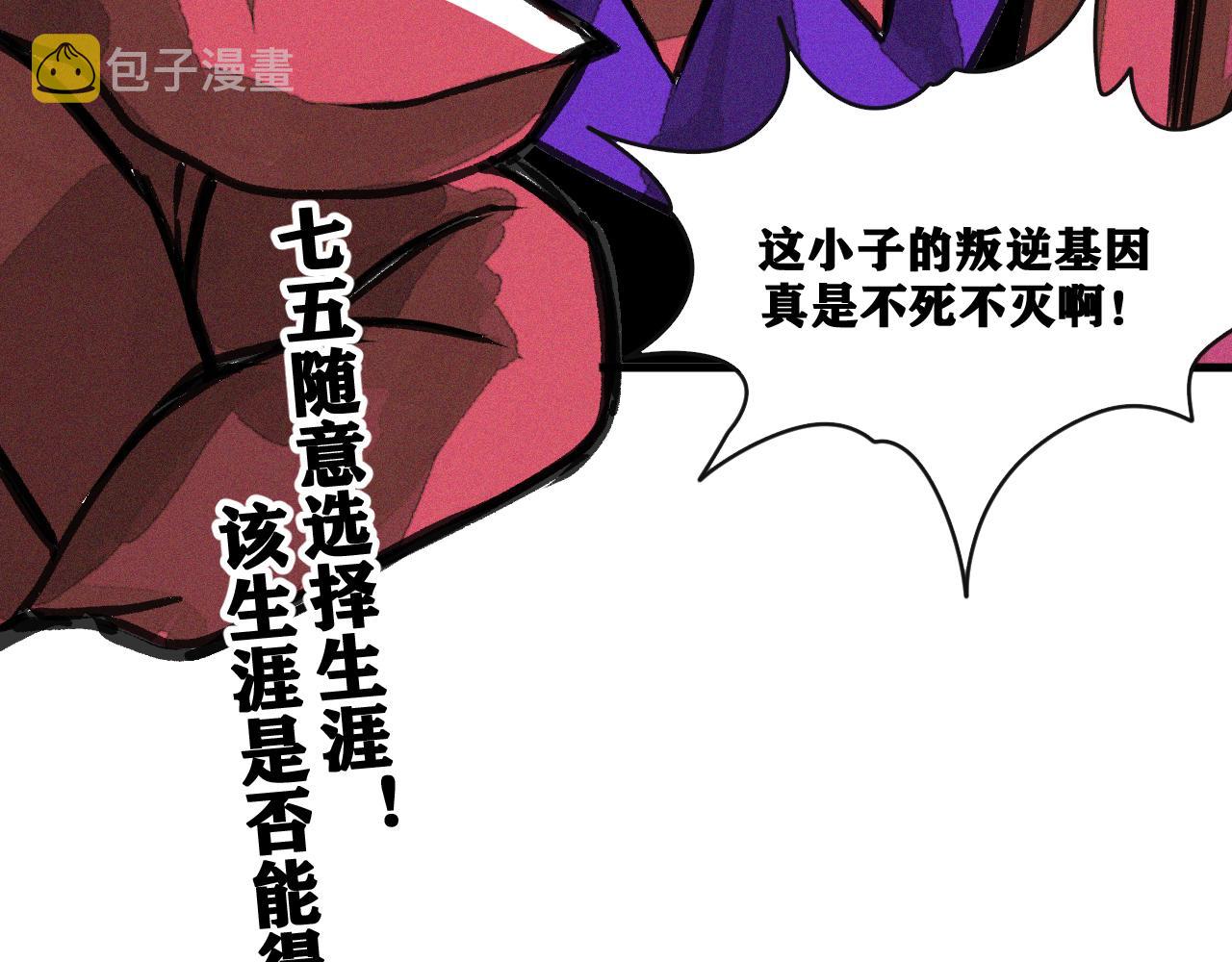 第16话   请进行生涯选择！175