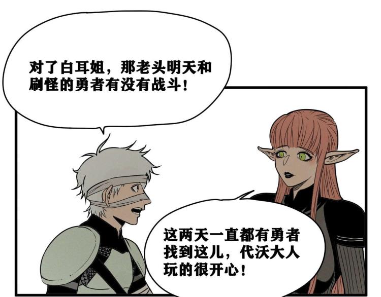 第3话 升级升到爆！120