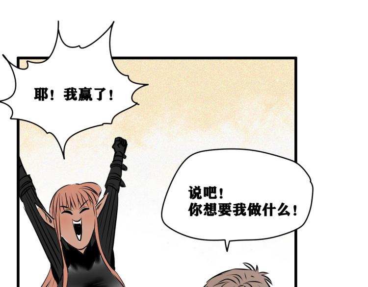 第6话 七五，准备出发吧！91