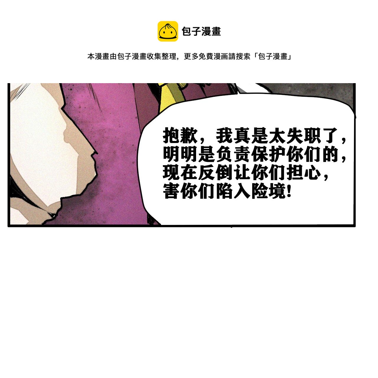 第29话 神教会篇（6）116