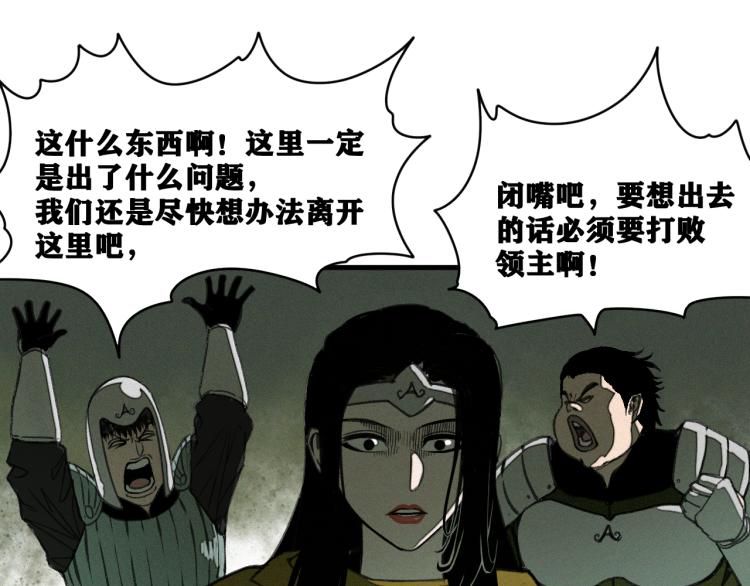 第11话  不同以往的怪物！90