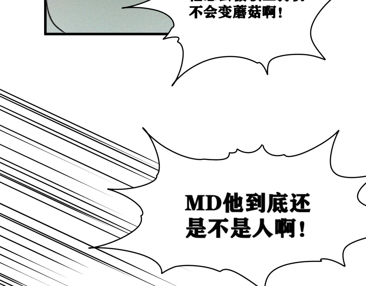 第15话 七五vs红蘑人108