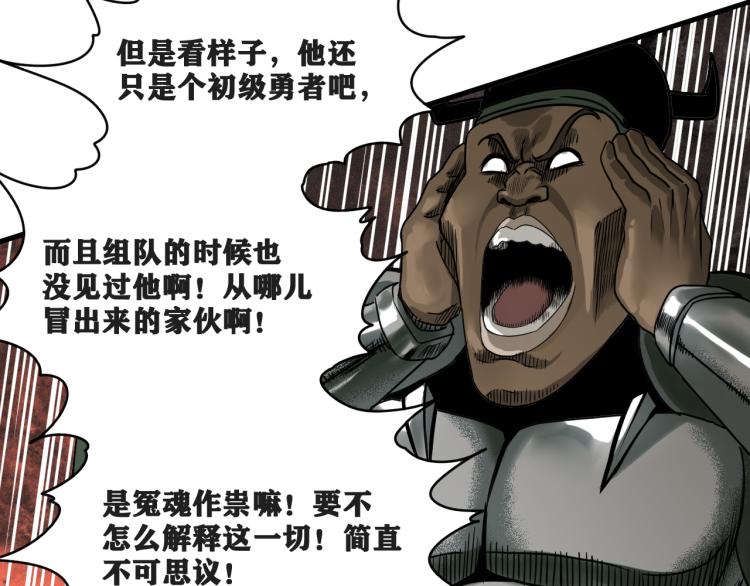 第5话 代沃的目的12