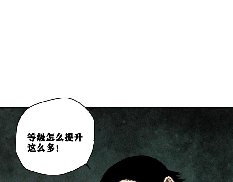 第13话  领主出现了！7