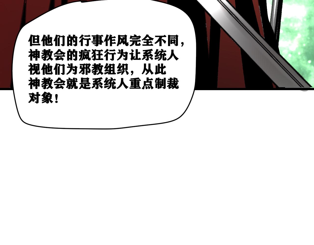第24话 神教会篇（1）48