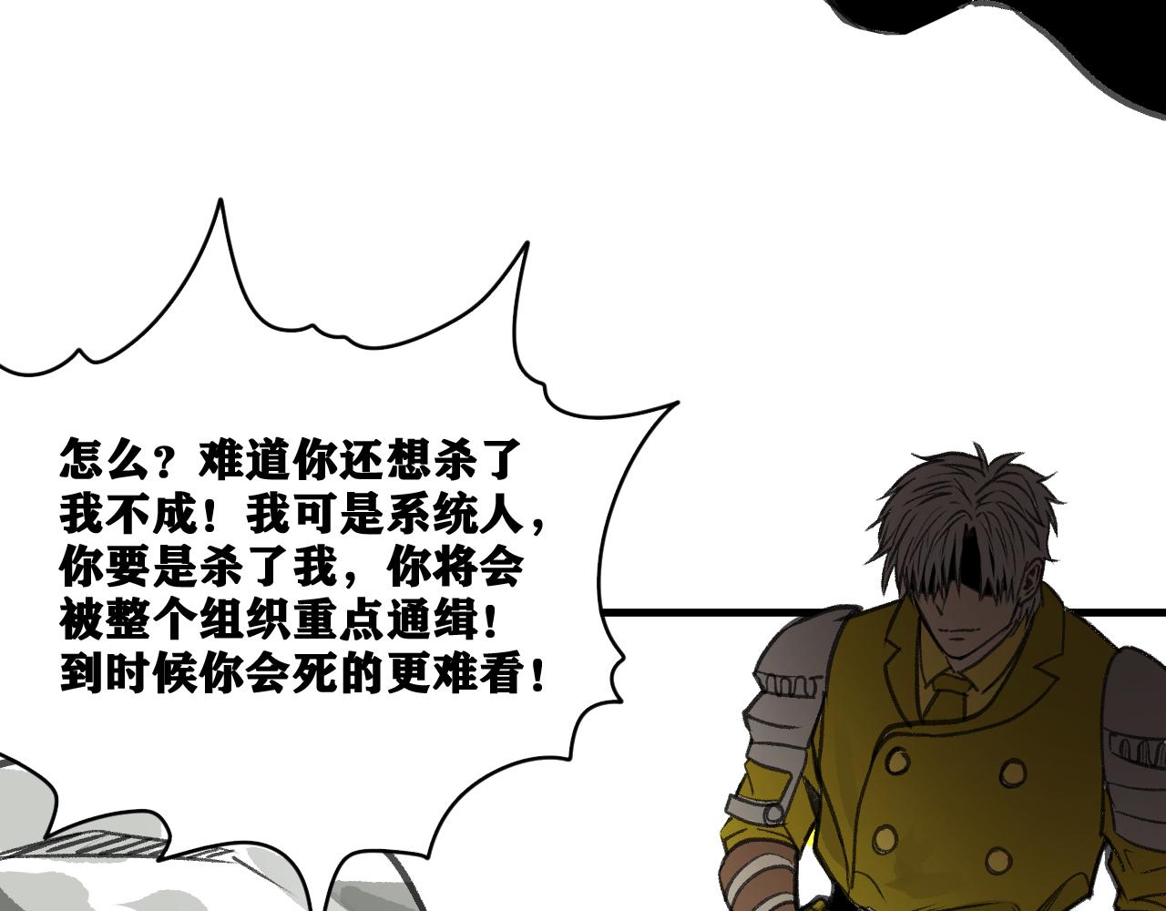 第20话  下地狱吧！系统人！62