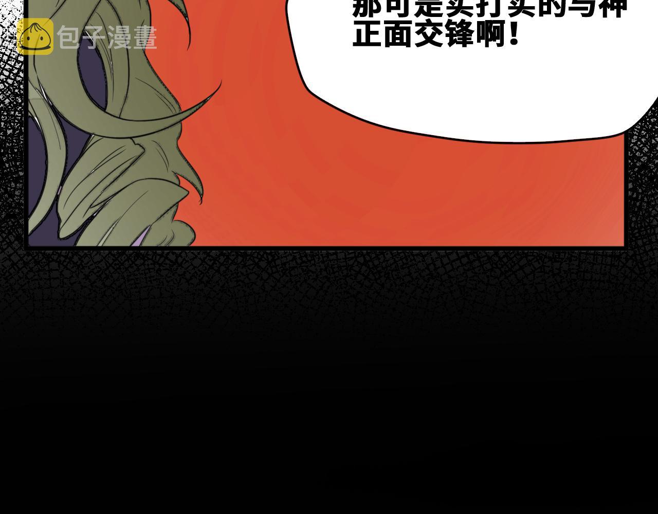 第52话强敌17