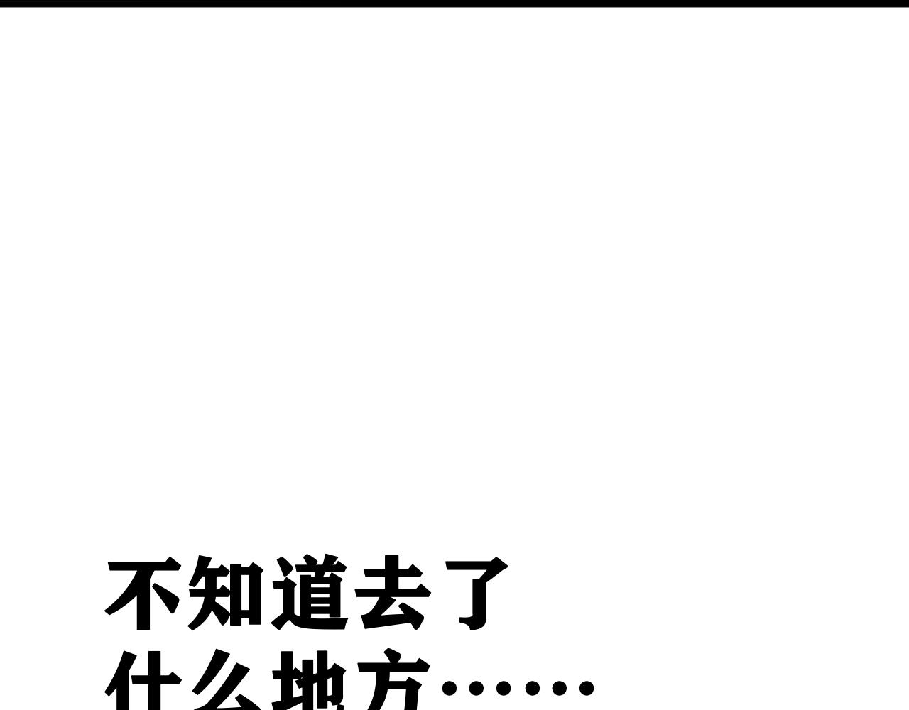 第16话   请进行生涯选择！79
