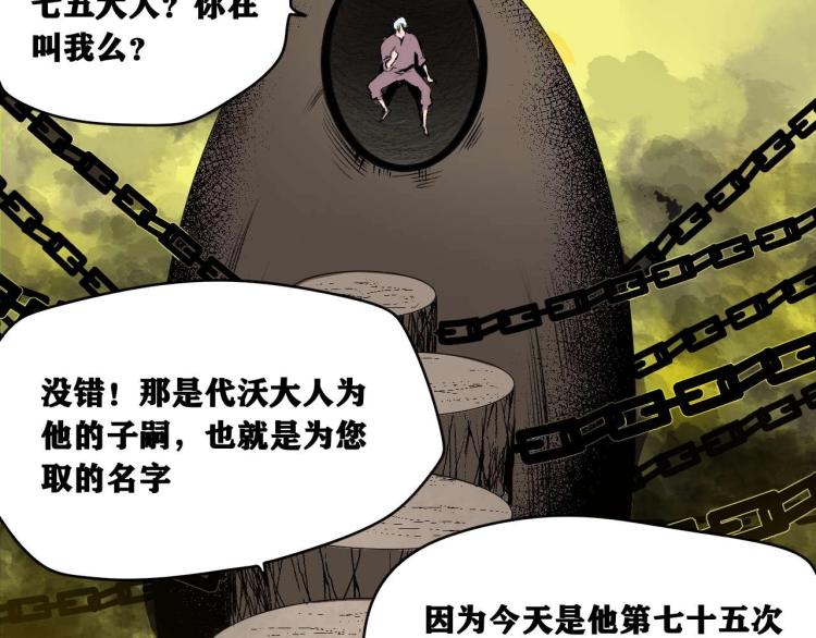 第2话 拜托我不想被碾成肉泥！108