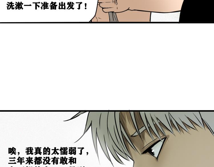 第6话 七五，准备出发吧！48