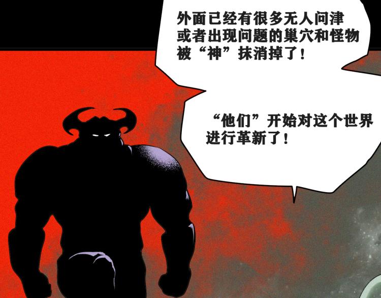 第5话 代沃的目的103