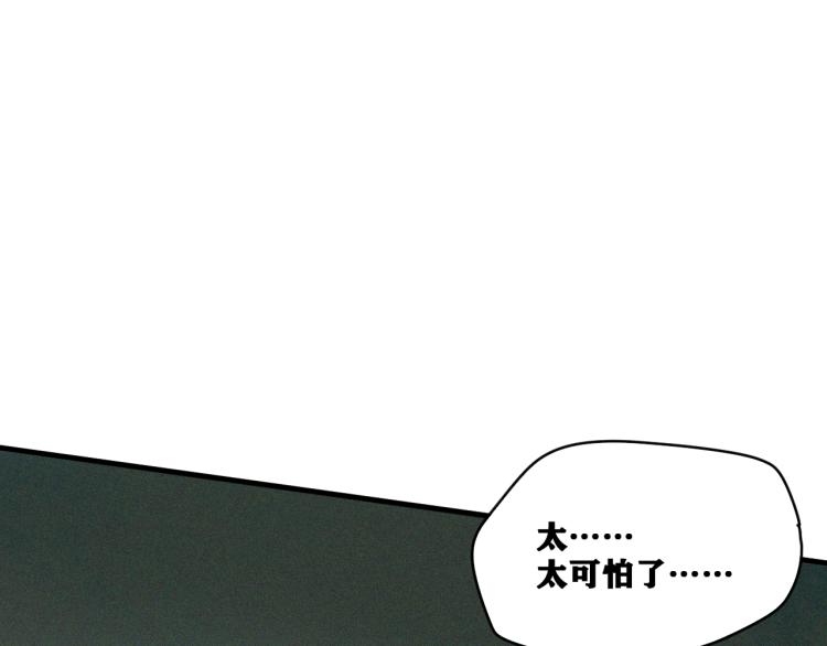 第13话  领主出现了！109