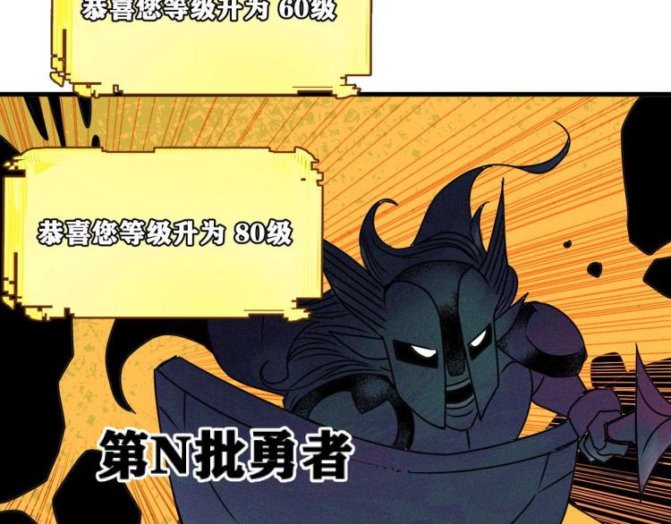 第3话 升级升到爆！138