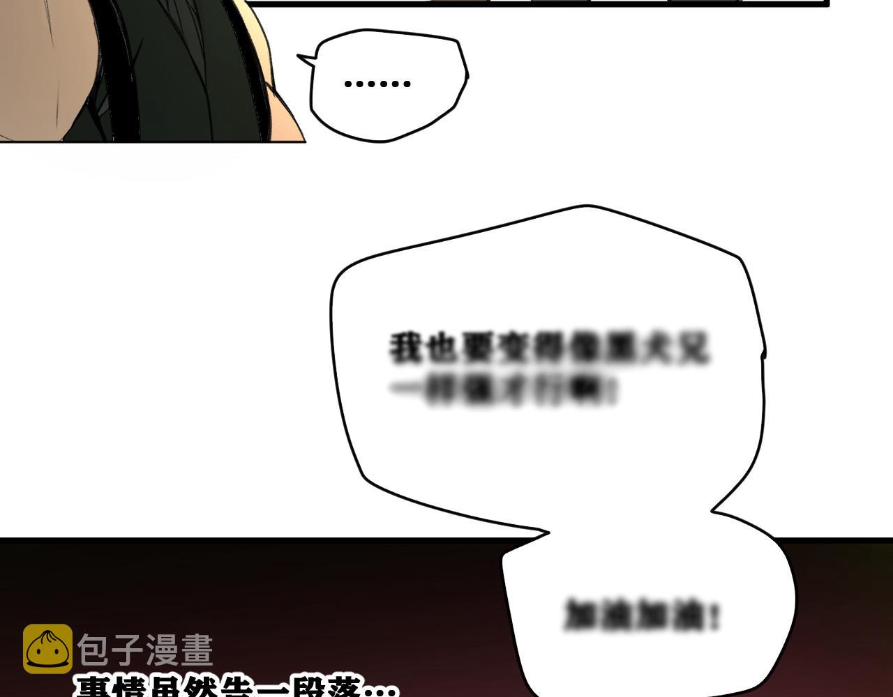 第20话  下地狱吧！系统人！143