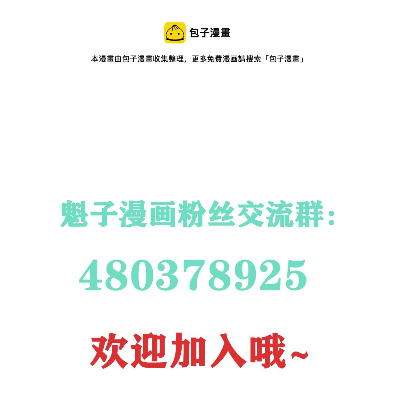 第37话 神教会篇（14）108