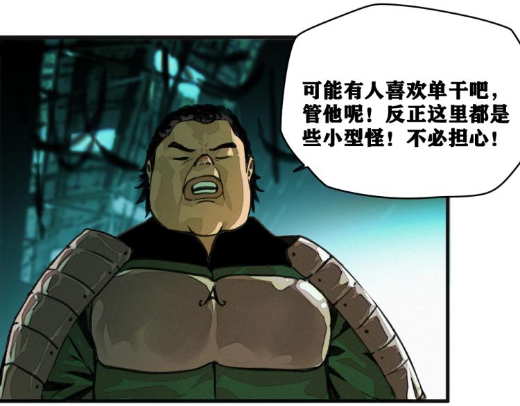 第11话  不同以往的怪物！23